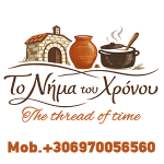 NHMA TOY XRONOU